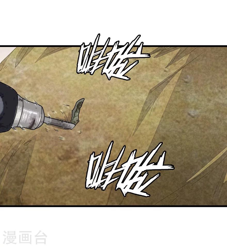 第37话 价值一亿的玉石20