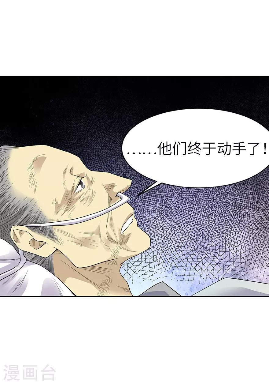 第96话 “神医”方逸33
