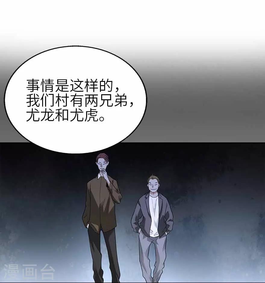 第110话 西王赏功4