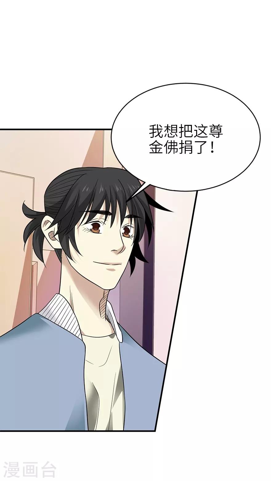 第102话 神秘的金佛42