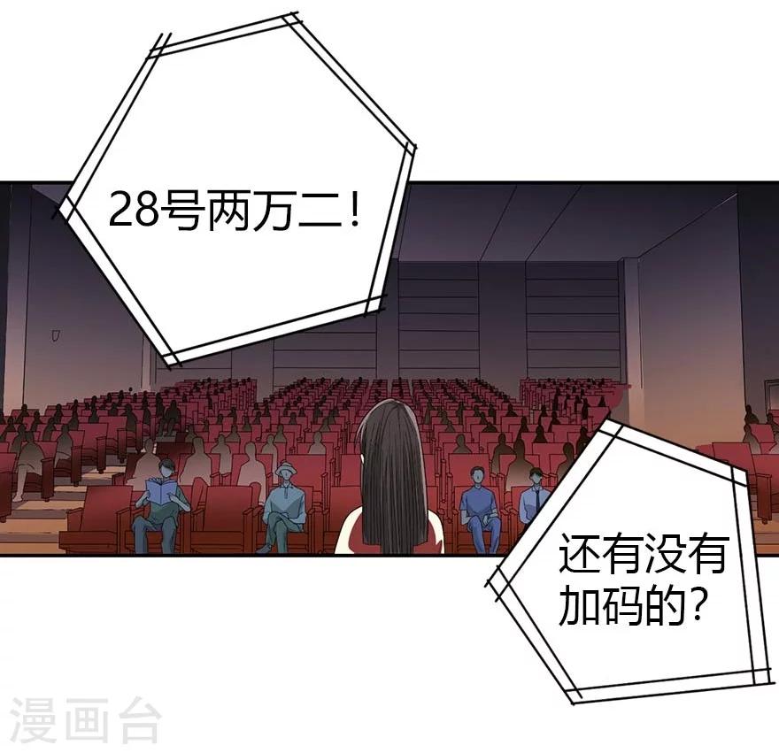 第16话 杠上谢老板50