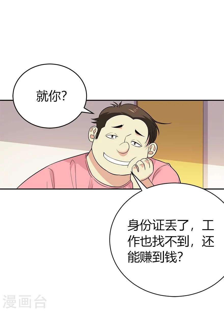 第61话 再收强力小弟123
