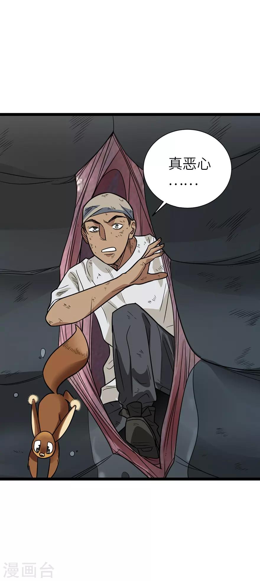 第91话 失踪的方逸24