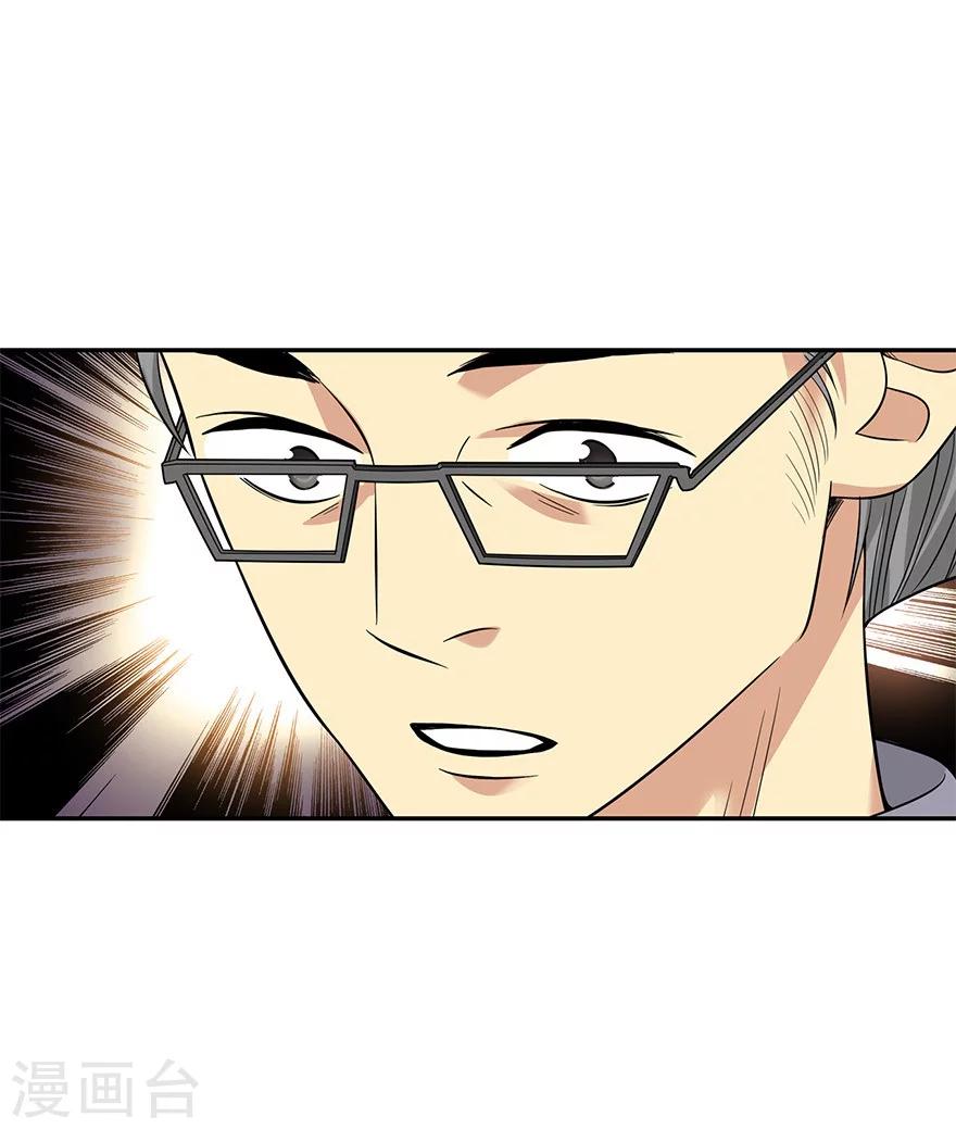第59话 古董局中局141