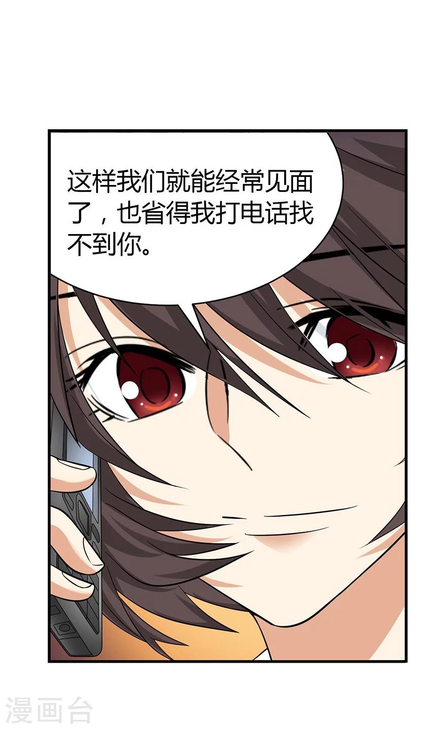 第53话 电话恋爱中~22