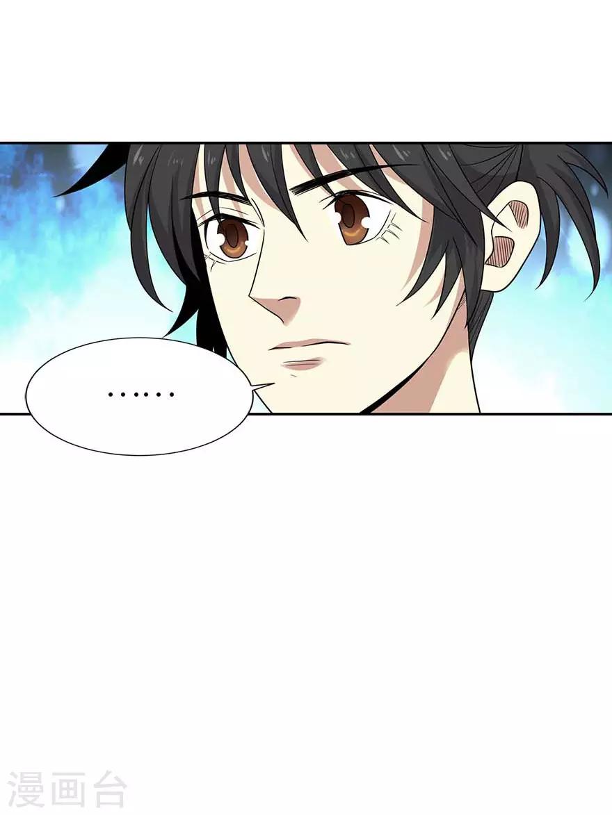 第120话 束手就擒46