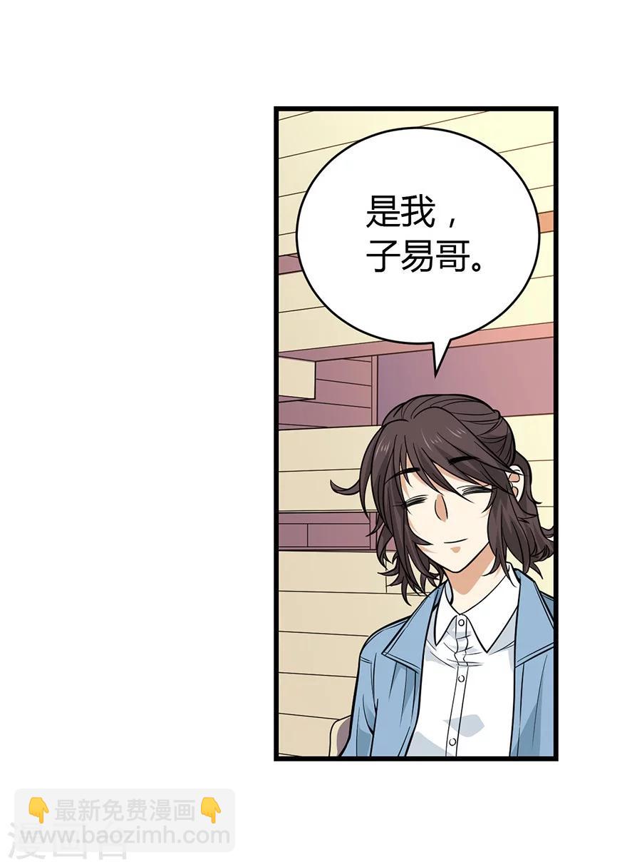 第56话 方逸vs京城恶少35