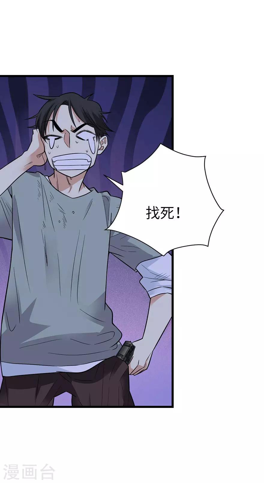 第69话 胖爷跟你们死磕到底24