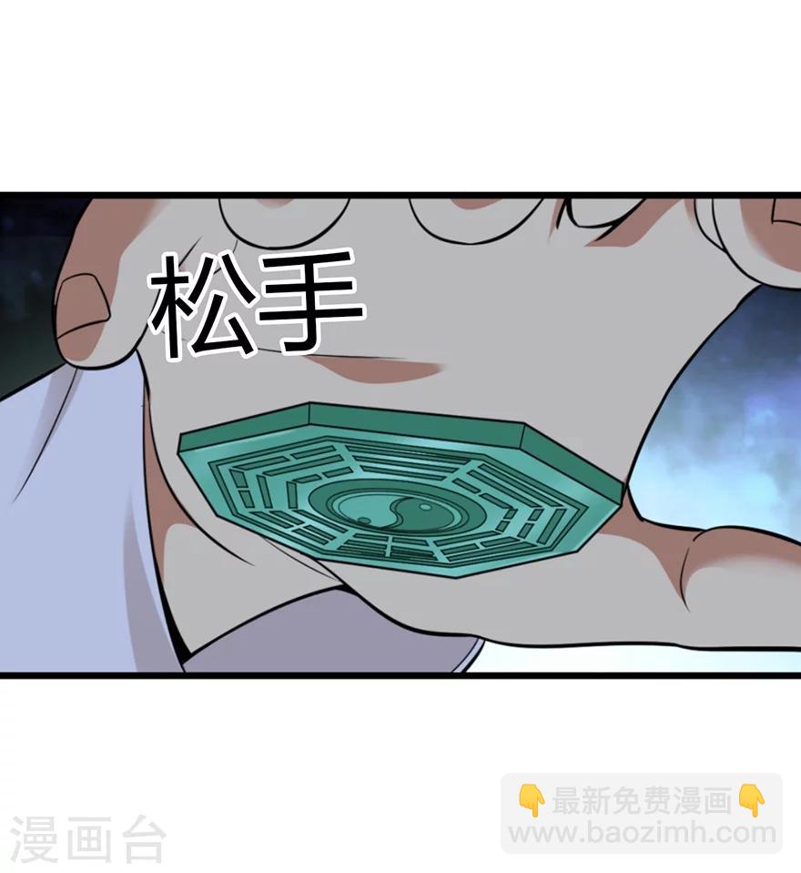 第51话 洞中的秘密修炼4