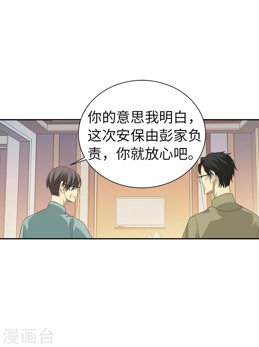 第77话 这缘分还不浅呢12