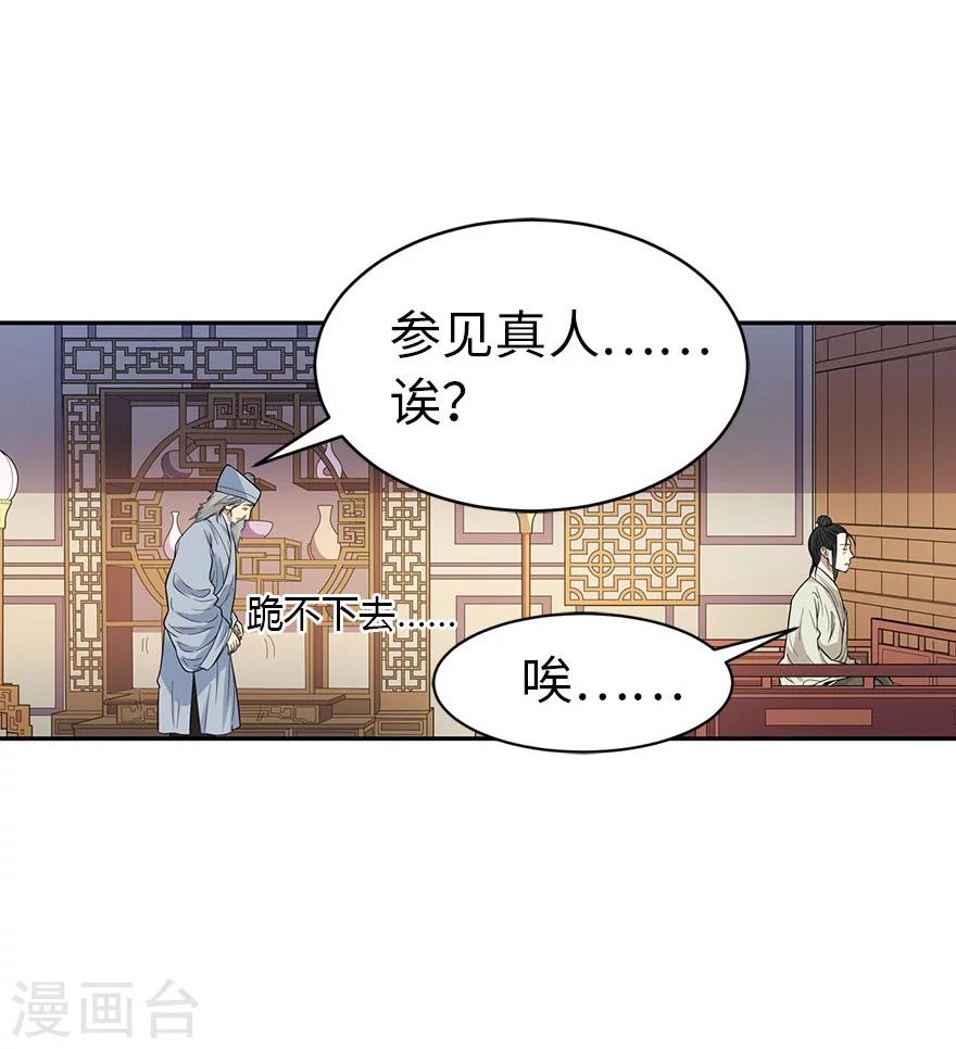 第62话 再收强力小弟243