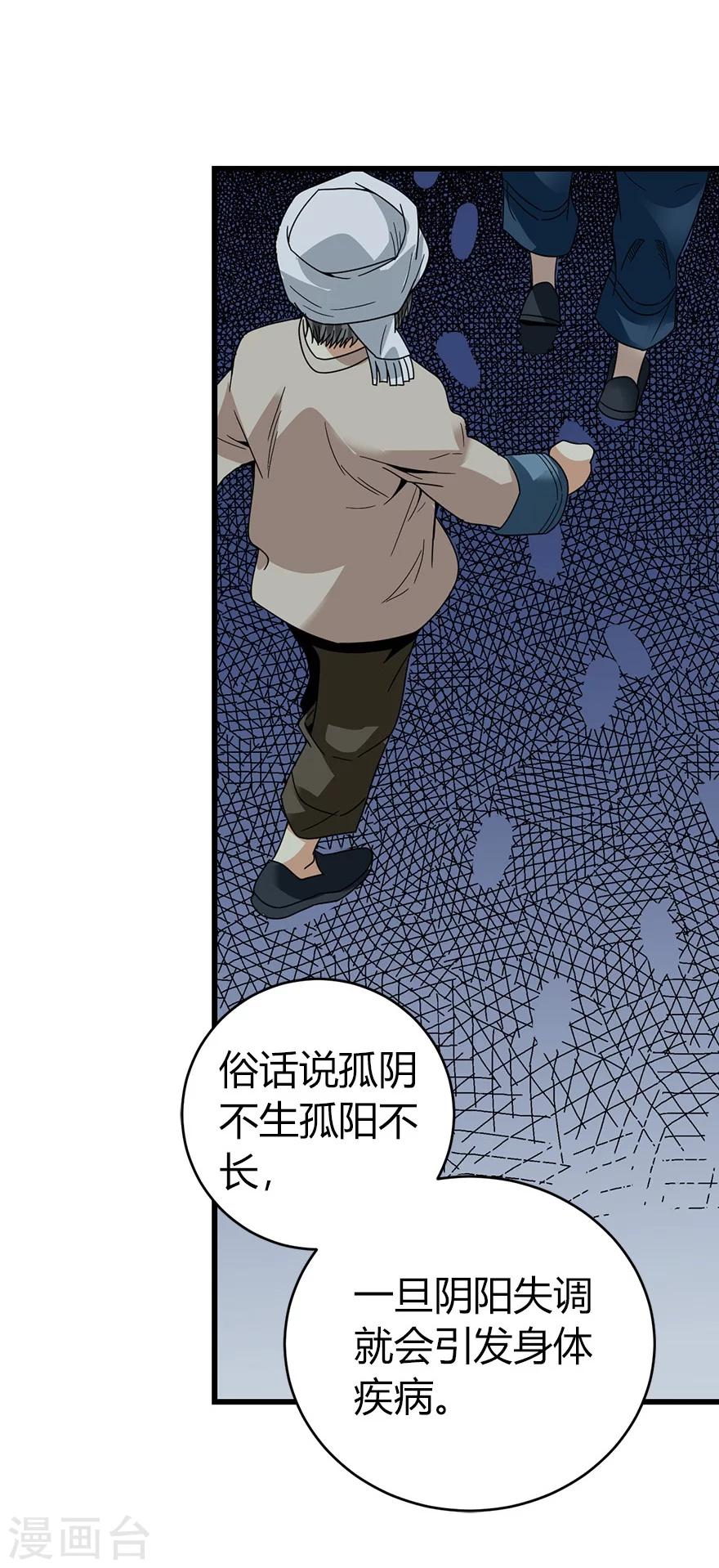 第49话 保证你能见到鬼~18