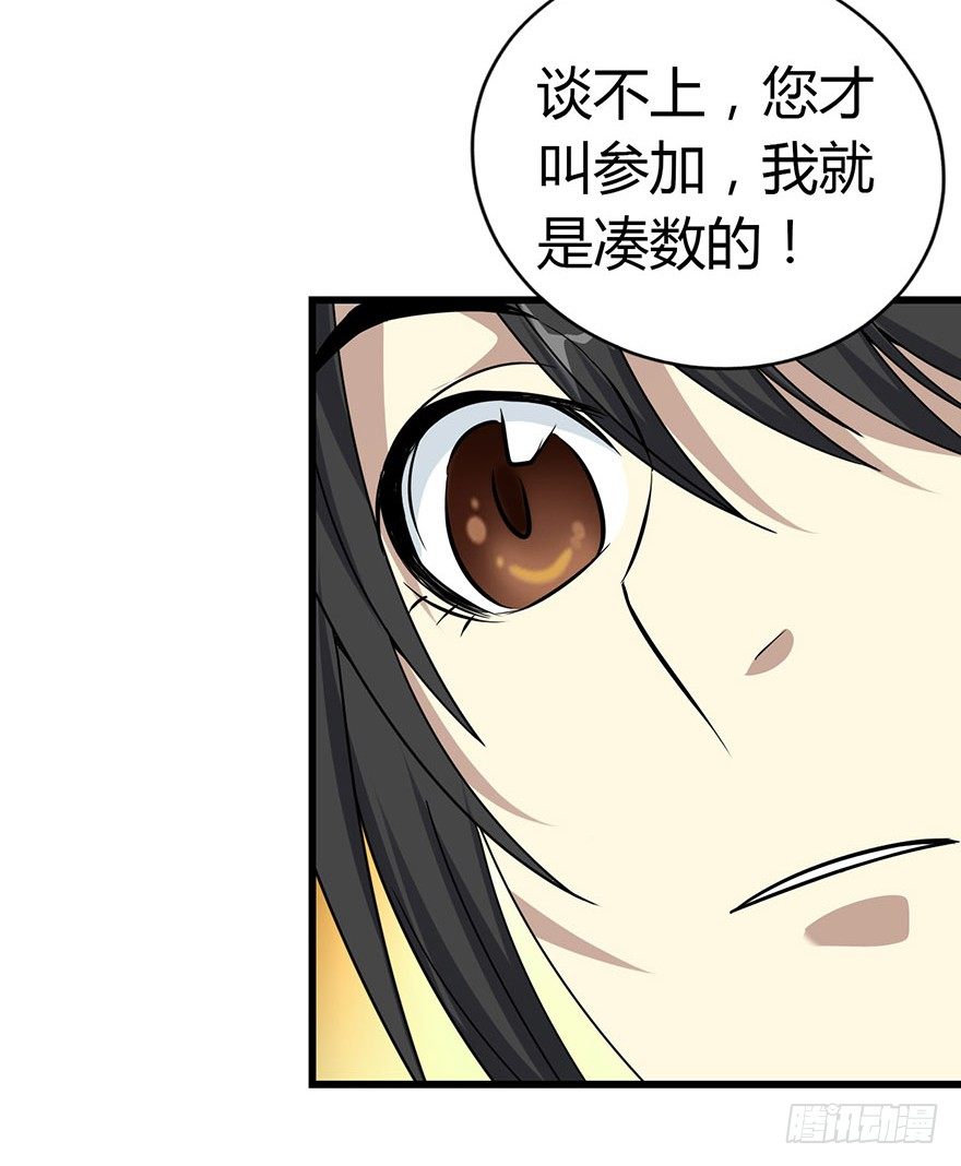 13 苏总带的女人？82