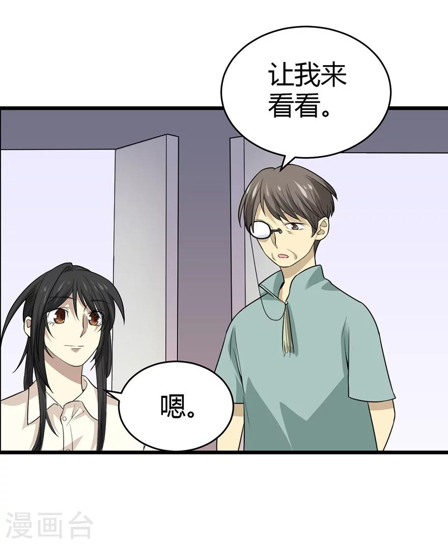 第37话 价值一亿的玉石24