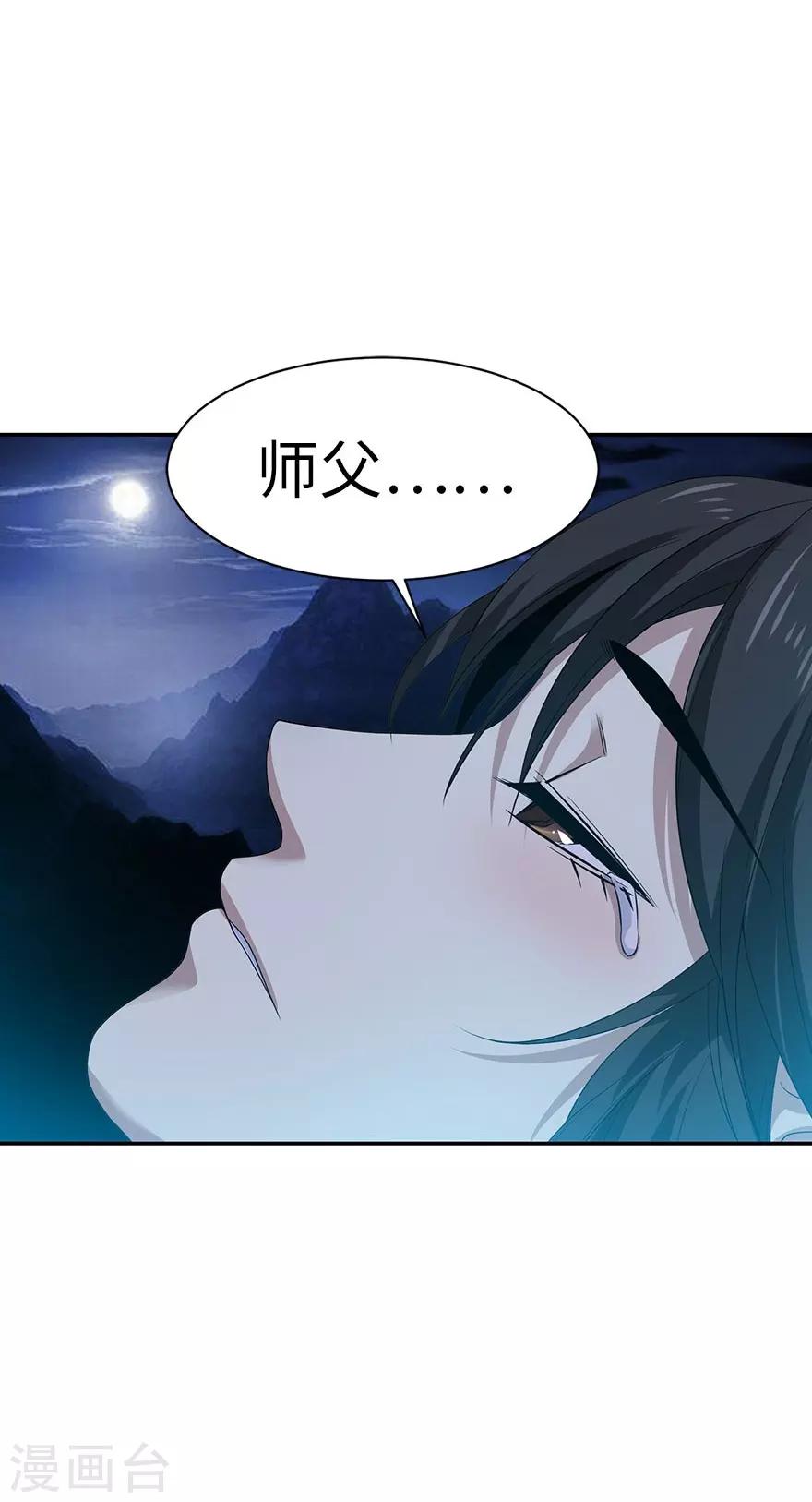 第72话 胖子也有女朋友了54