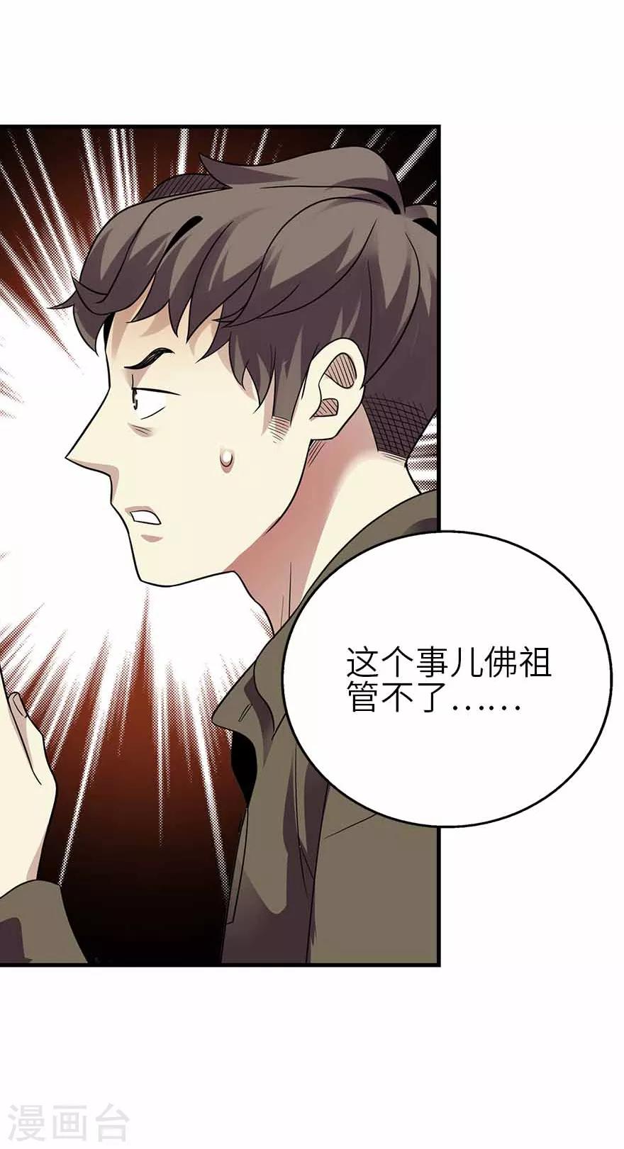 第113话 真相只有一个6