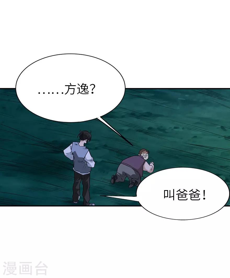 第104话 胖爷要衣锦还乡17