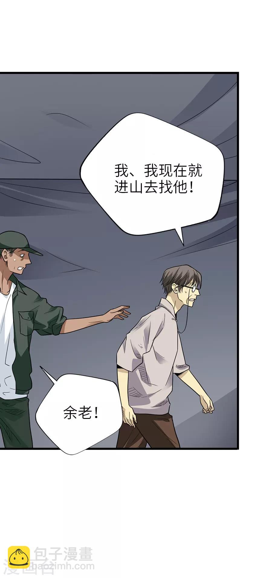 第91话 失踪的方逸32