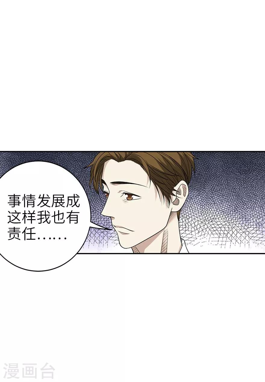 第84话 逃离金三角26