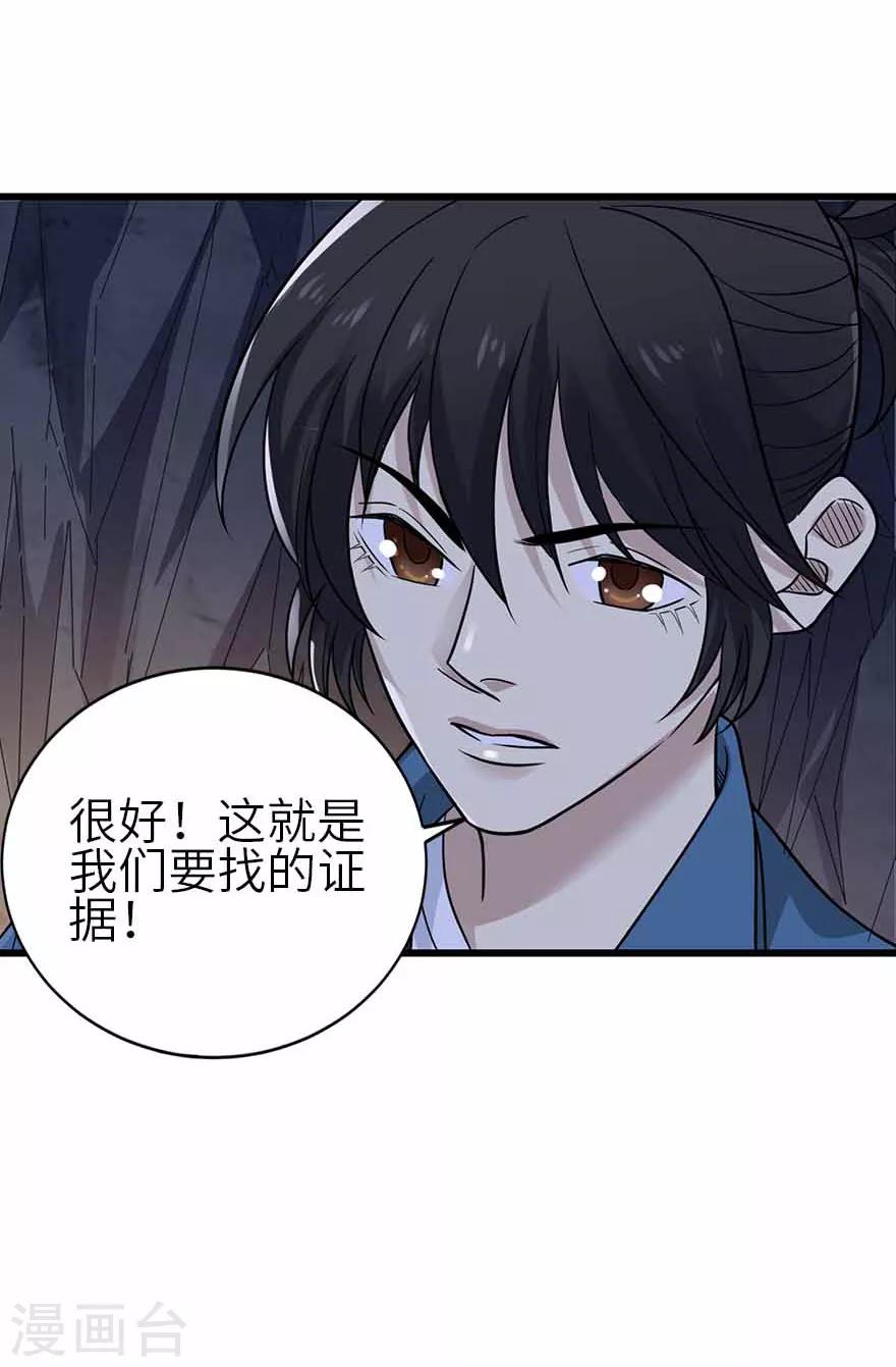 第113话 真相只有一个3