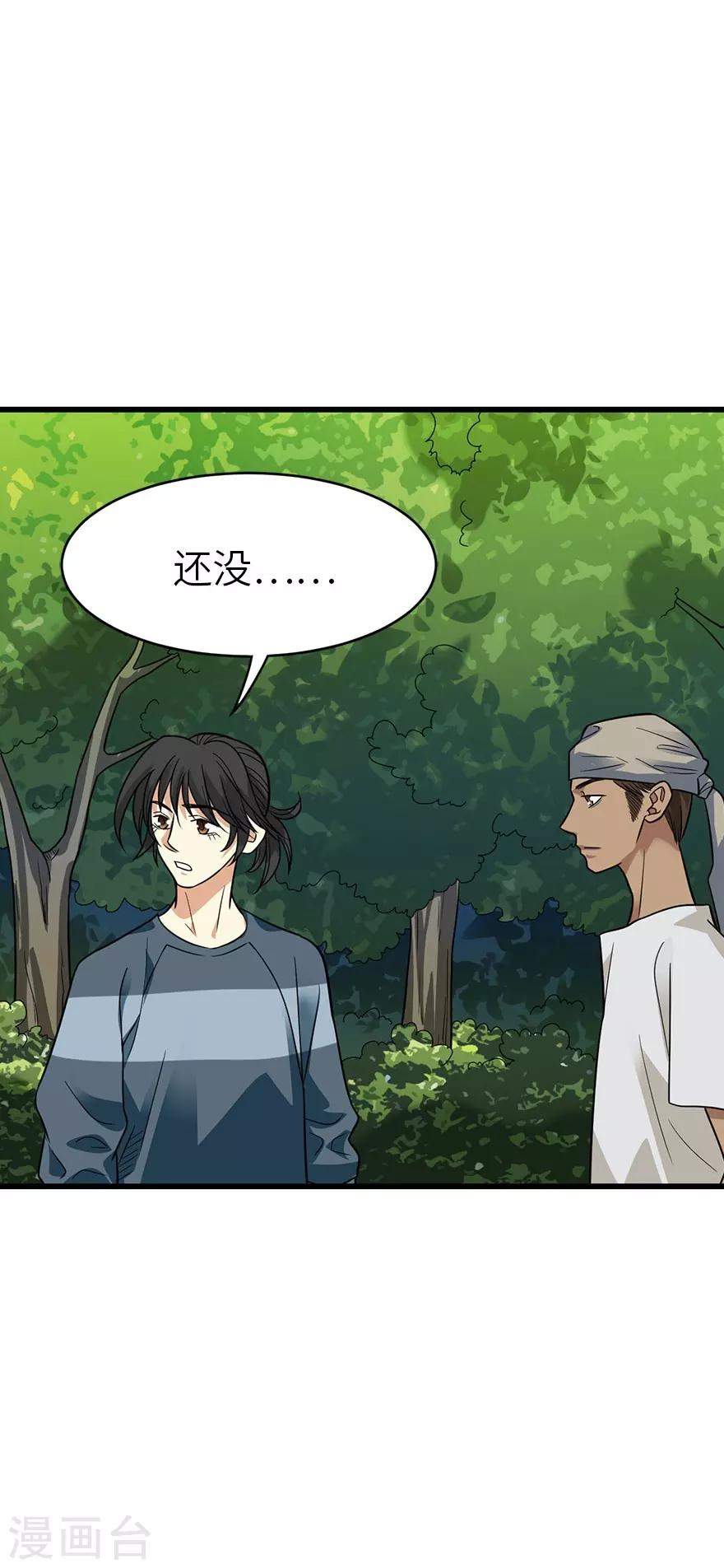 第85话 消失的小魔王23