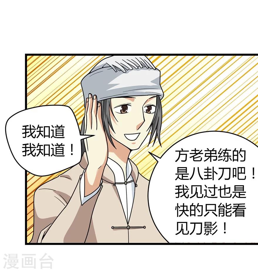 第48话 赌树23