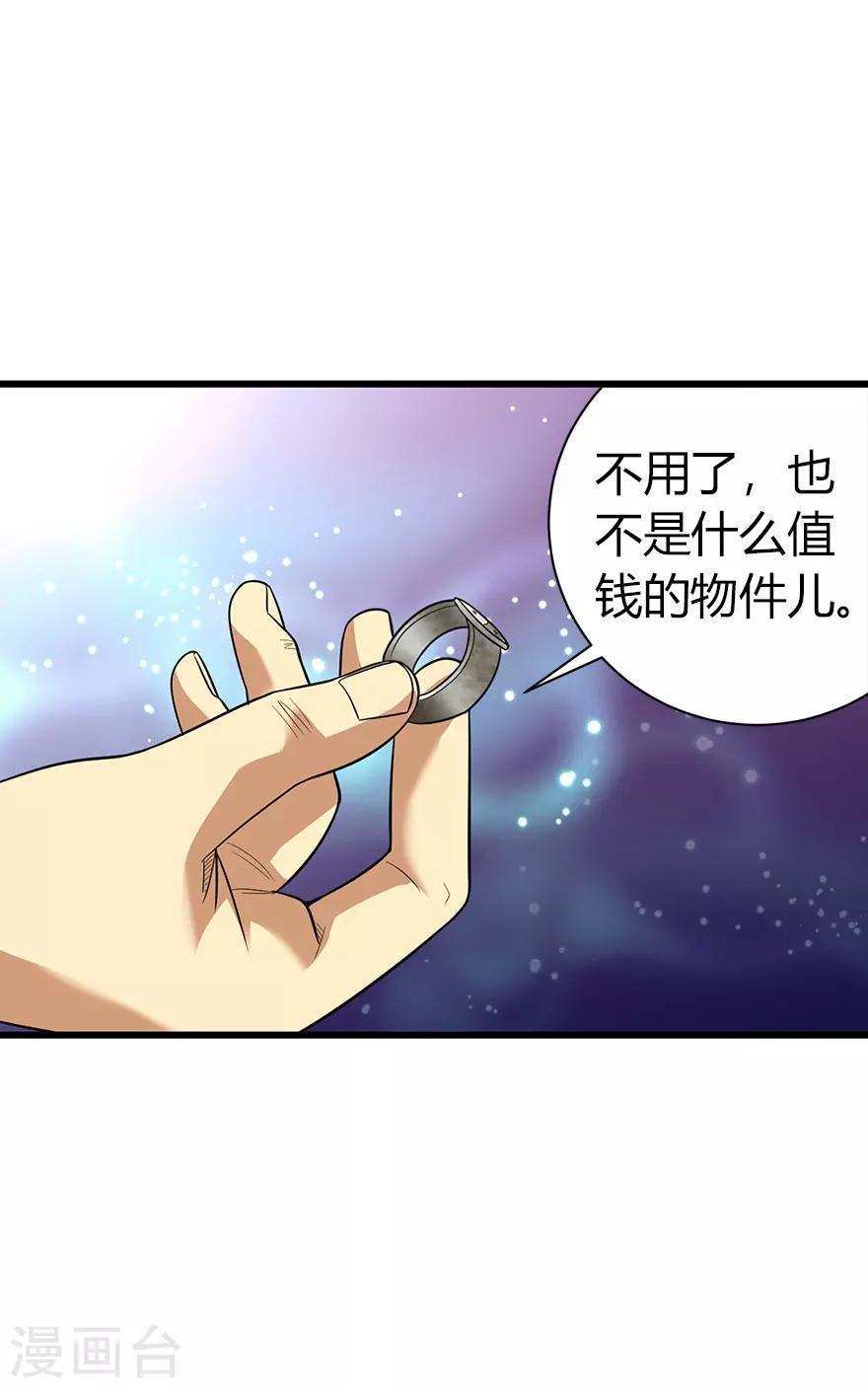 第67话 古董收到赌场来了34