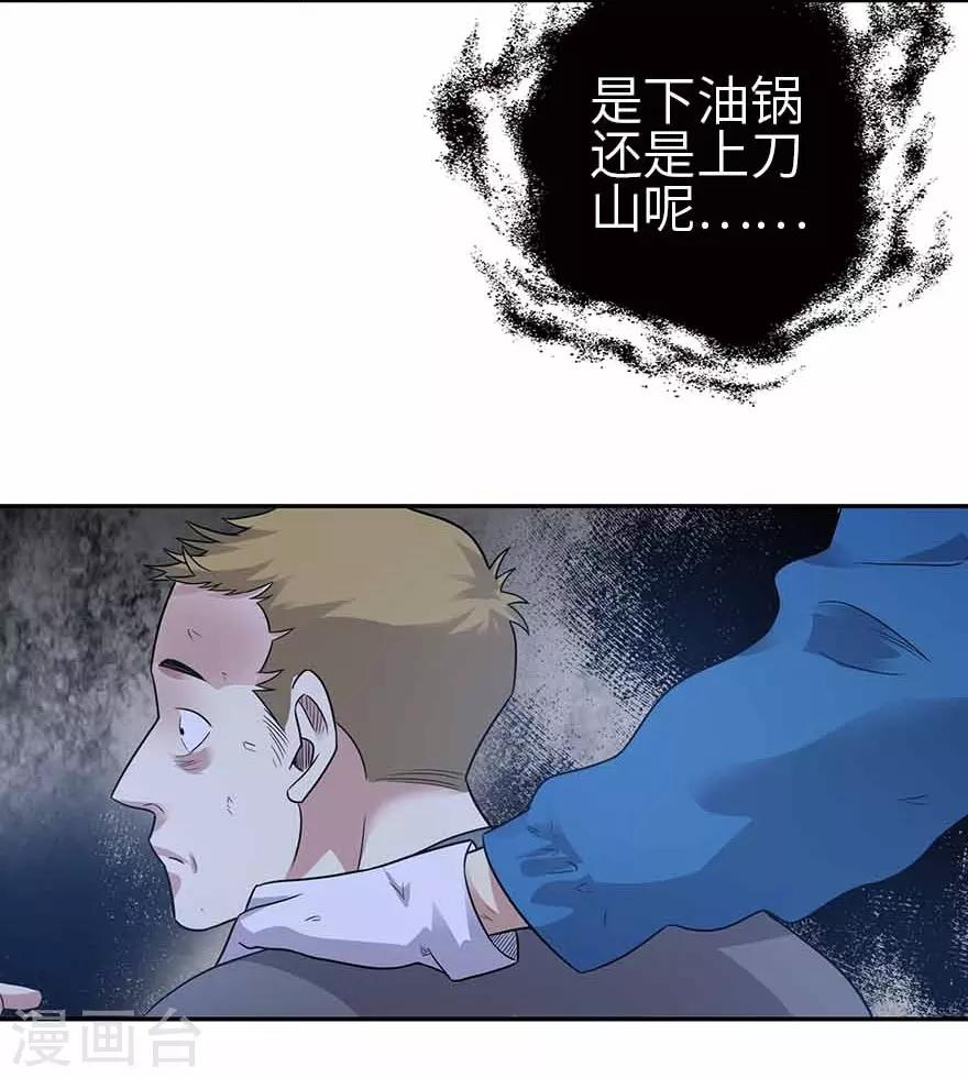 第121话 地狱审判13