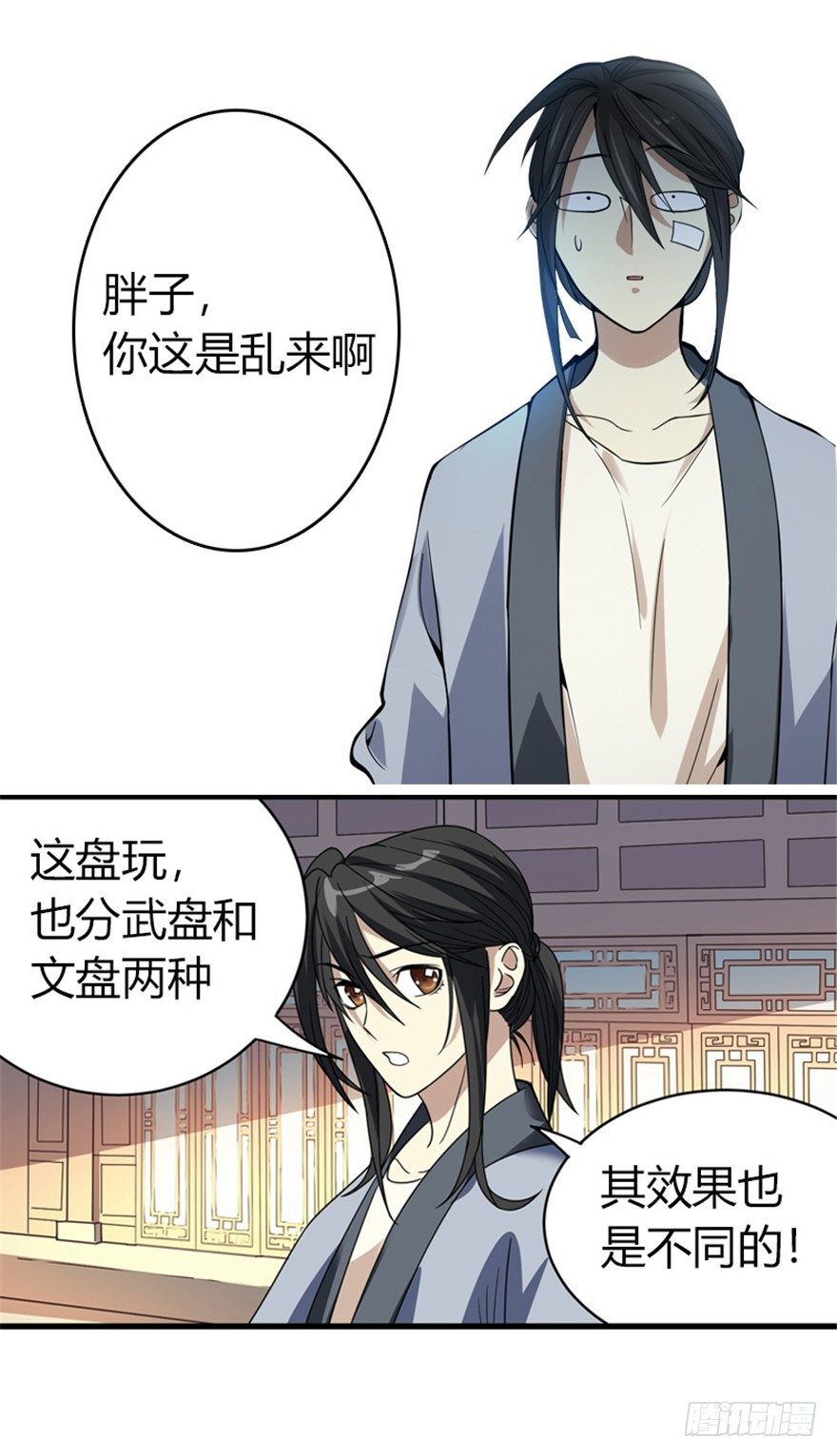 12 获得了神奇的能力83