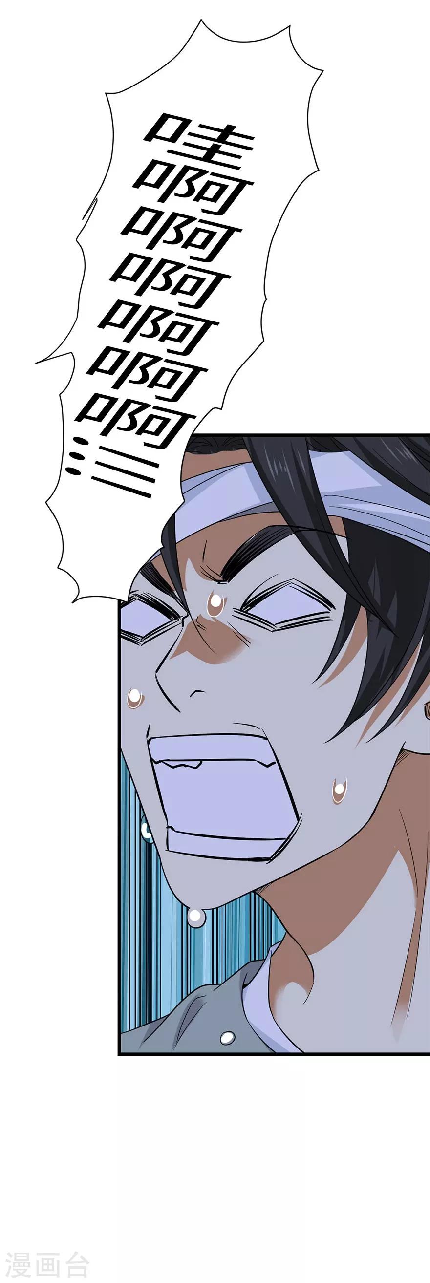第71话 痛打落水狗38