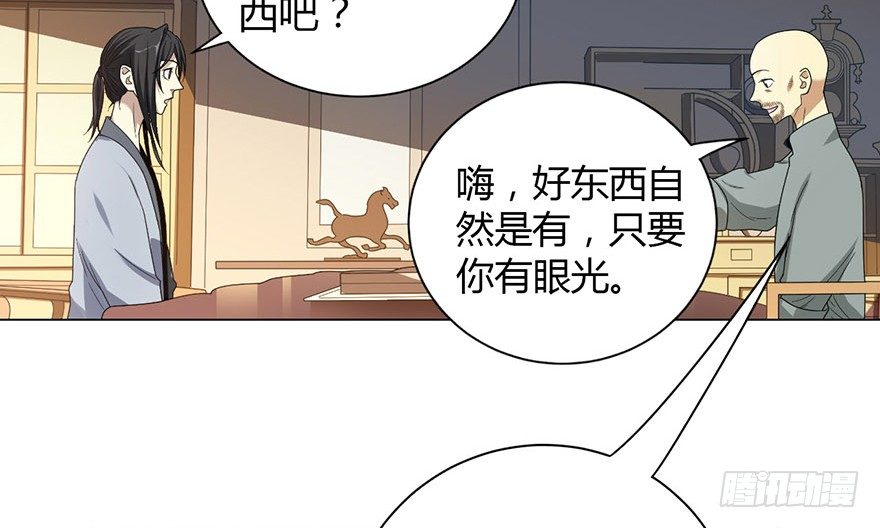 13 苏总带的女人？37