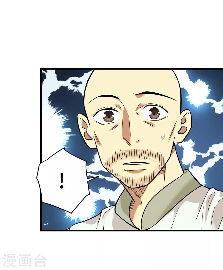 第65话 天葵神威22