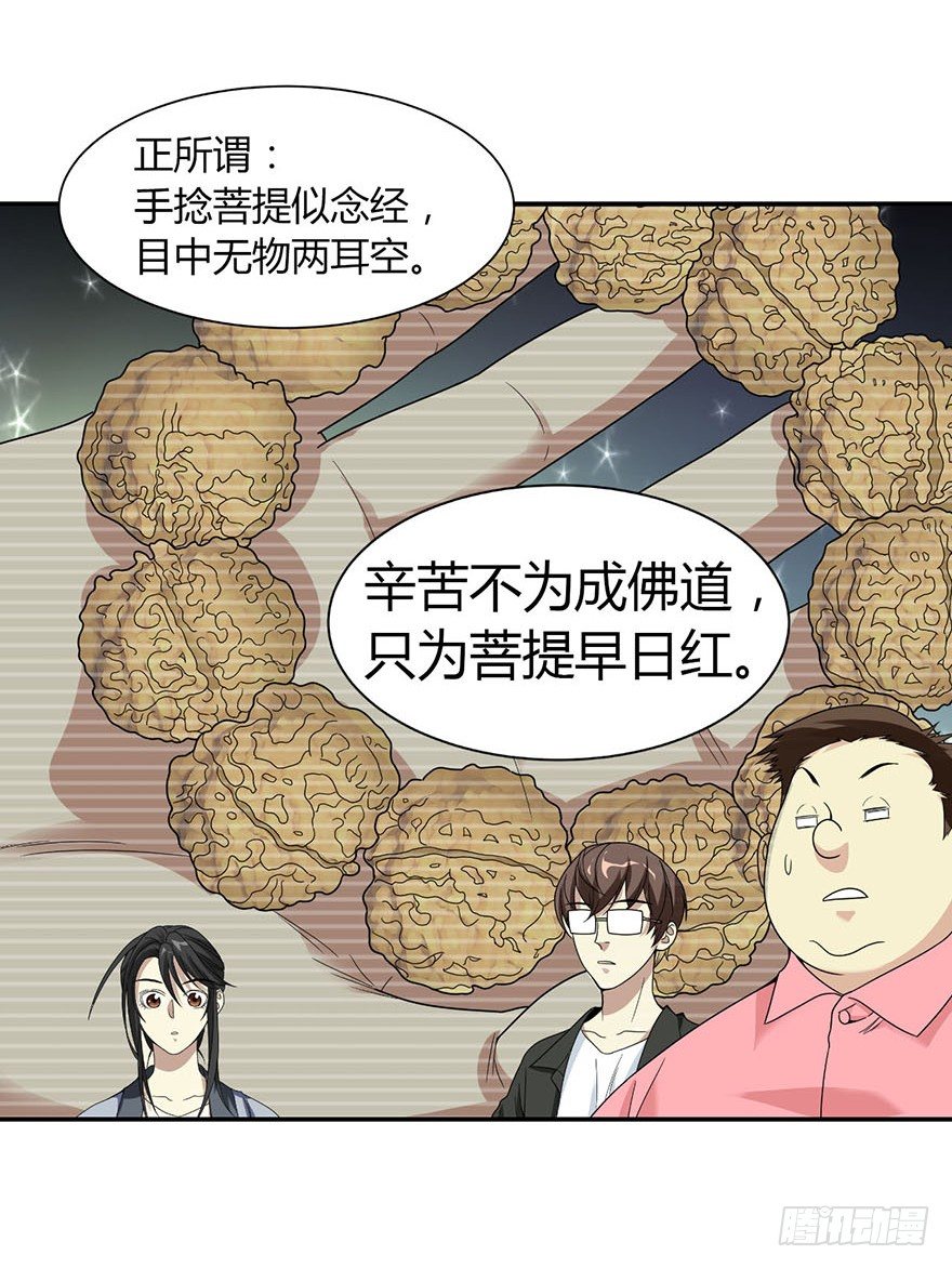11 给你们上一课37