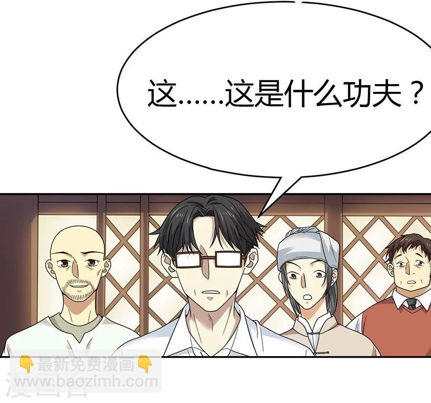 第47话 赌树164
