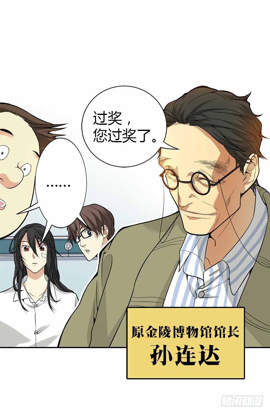 03 不如做古玩吧14