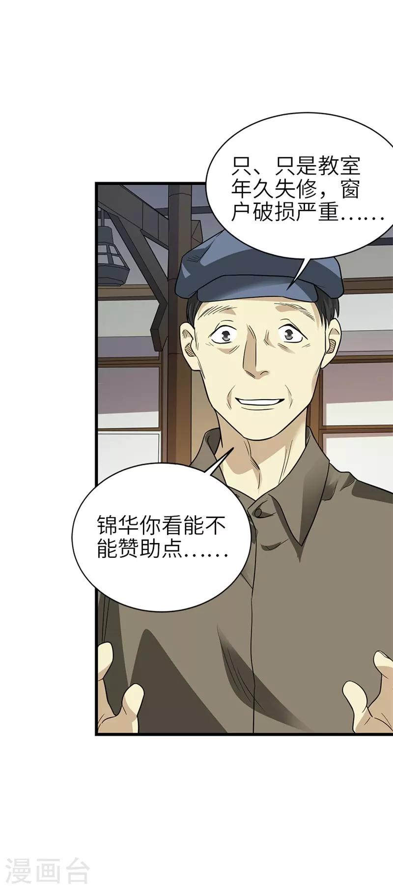 第105话 上清宫奇事21