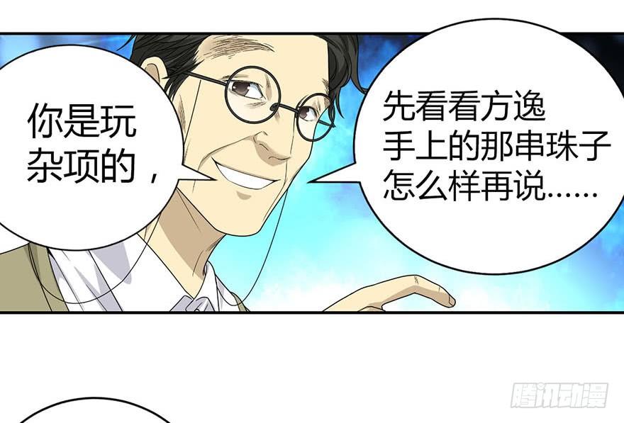 10 师父在上，受弟子一拜73