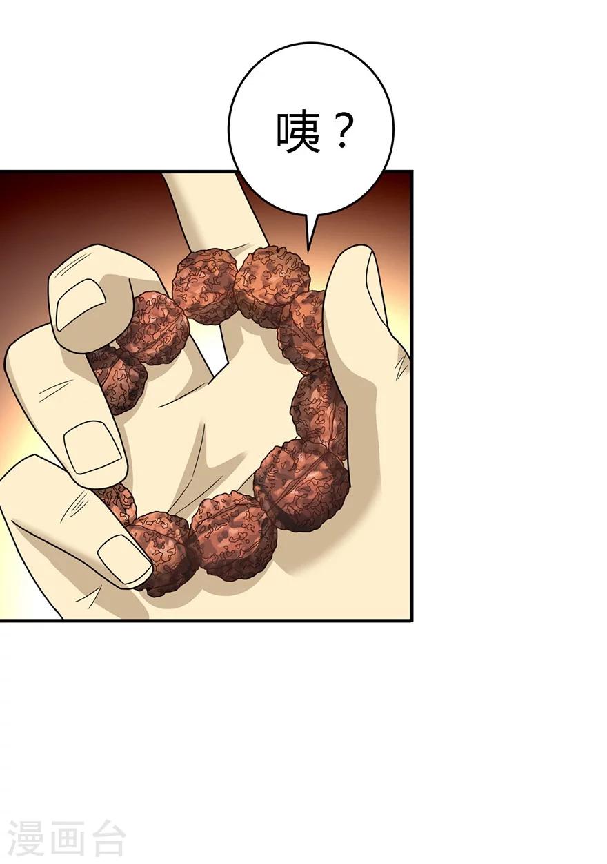 第22话 法器的威力30