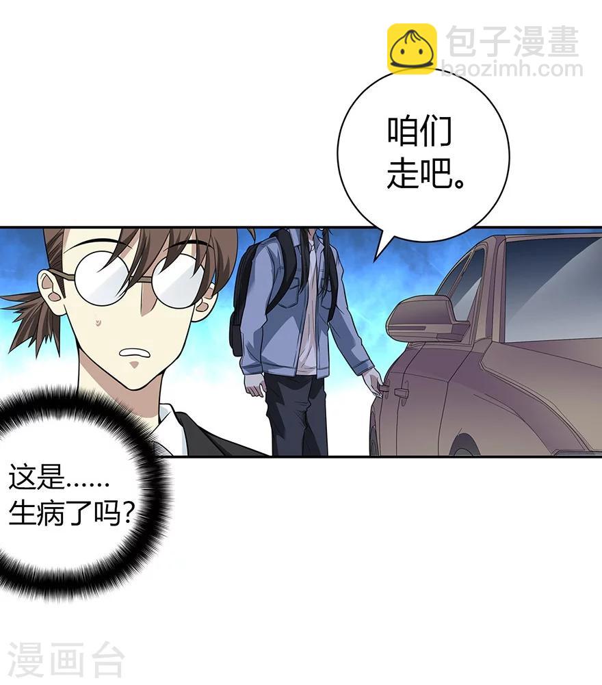 第53话 电话恋爱中~41