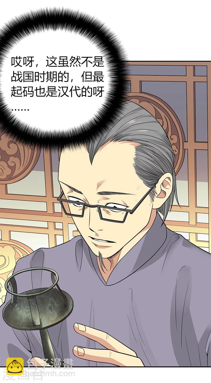 第60话 古董局中局21