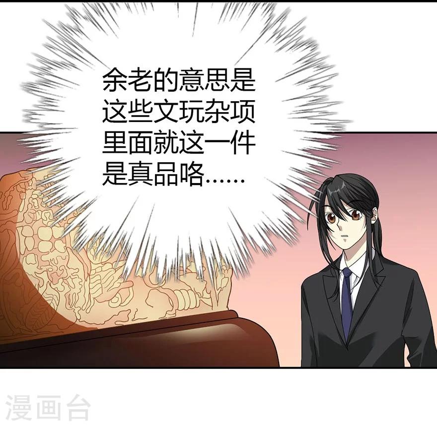第14话 拍卖会的际遇46