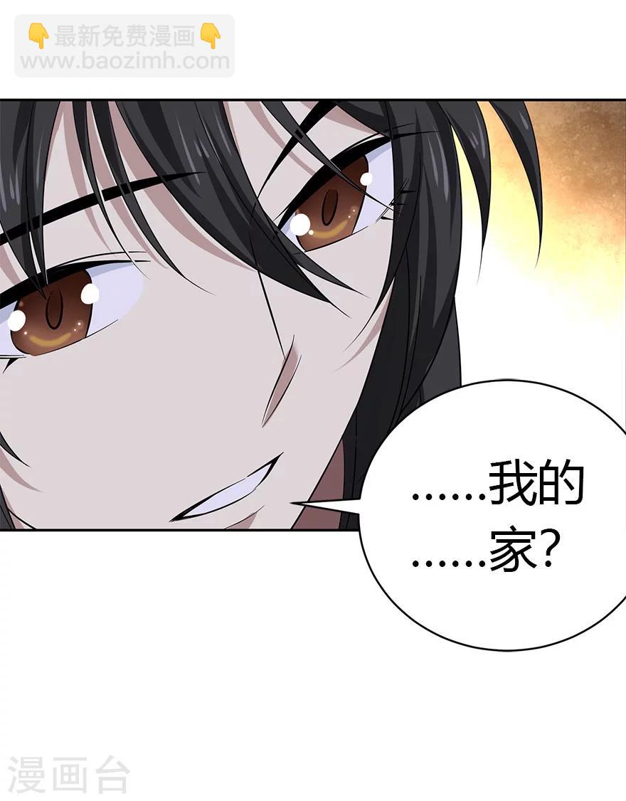 第58话 “名门望族”柏初夏26