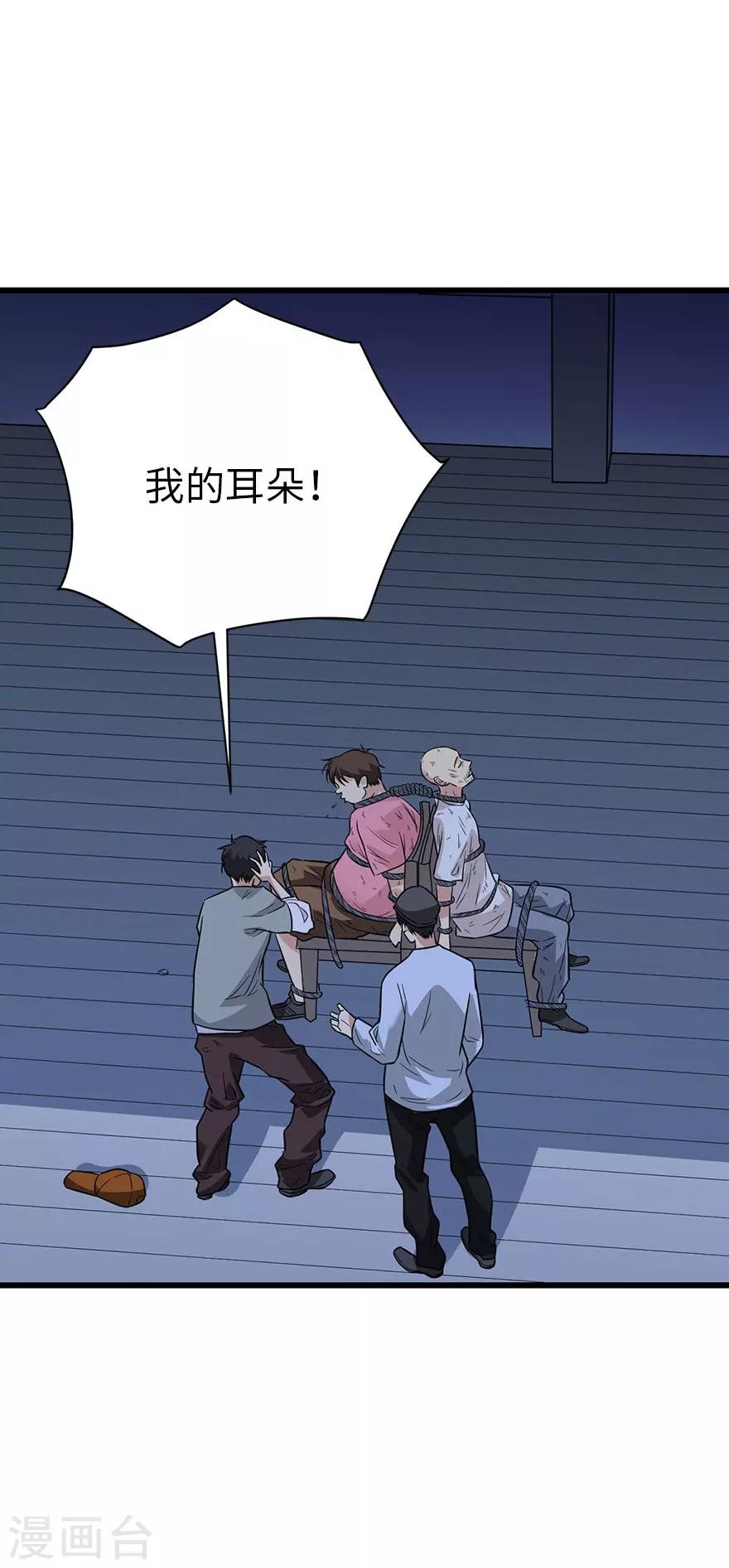 第69话 胖爷跟你们死磕到底22