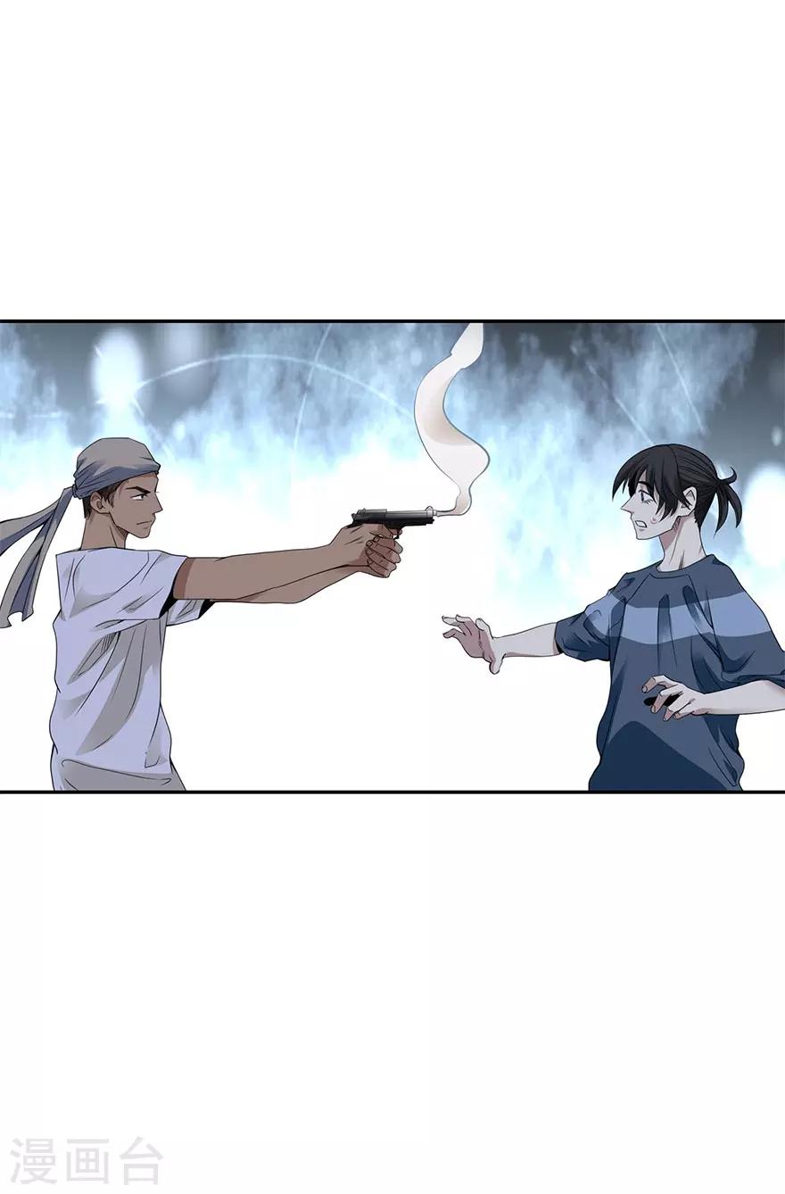 第86话 天地不仁以万物为刍狗141
