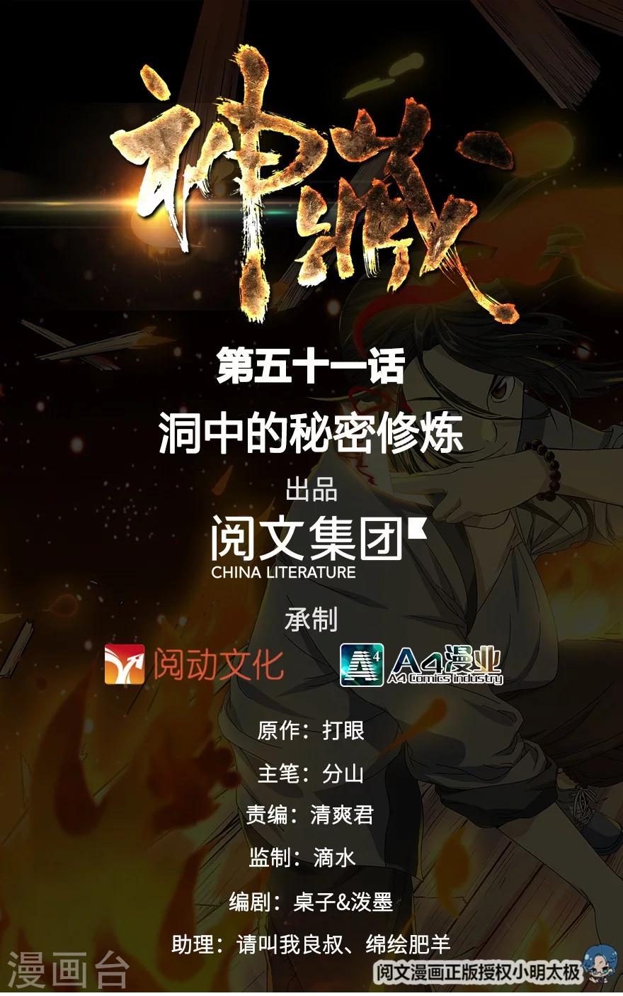 第51话 洞中的秘密修炼0
