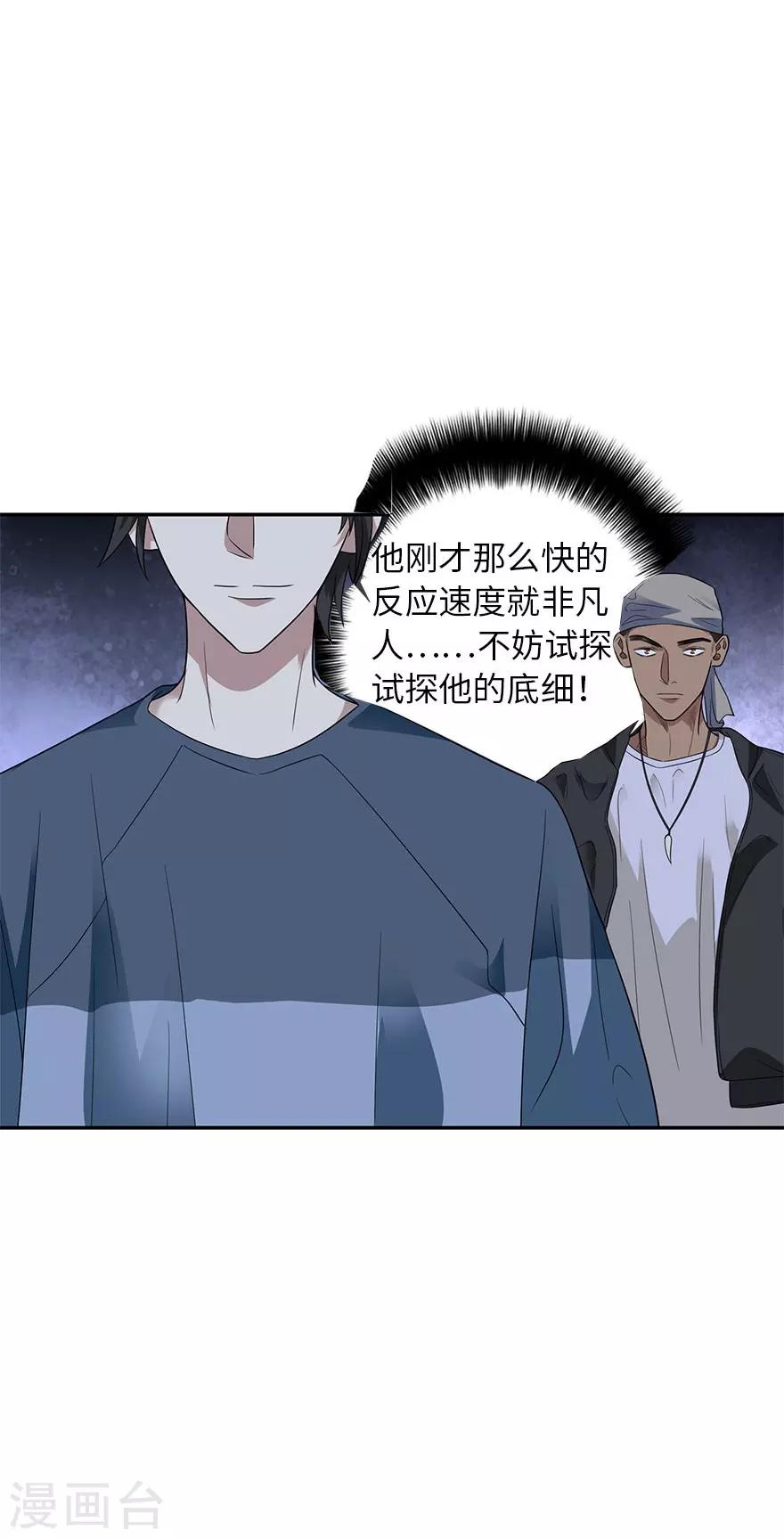 第79话 神医方逸上线21
