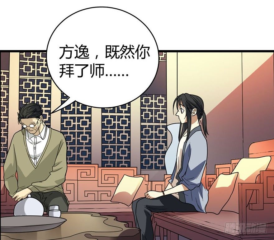 10 师父在上，受弟子一拜57