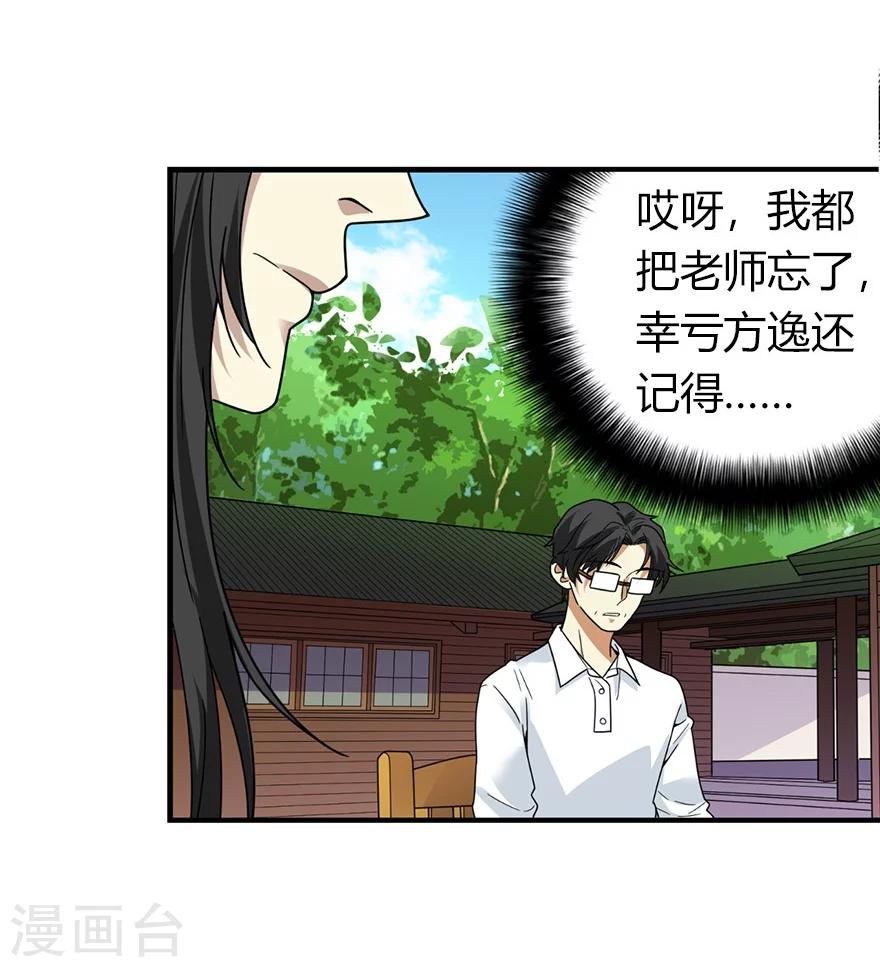 第46话 苗寨里的宝贝多15