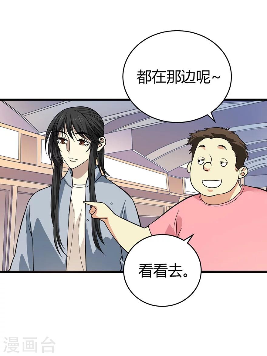 第53话 电话恋爱中~52