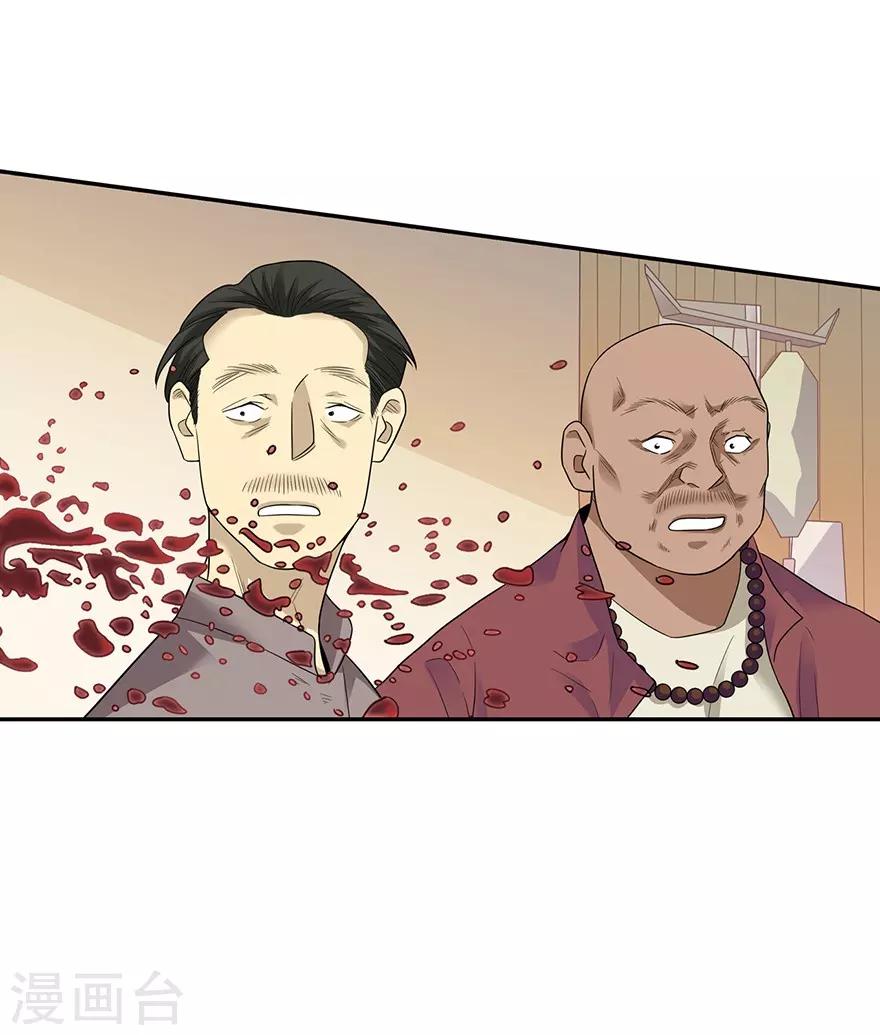 第97话 金蚕蛊16
